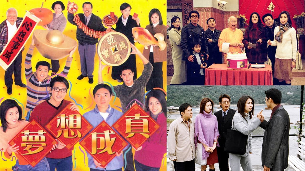 When Dreams Come True