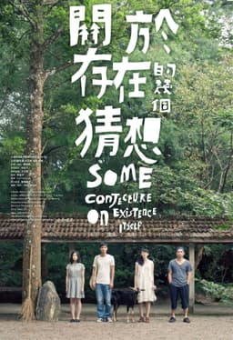 Some Conjectures on Existence Itself