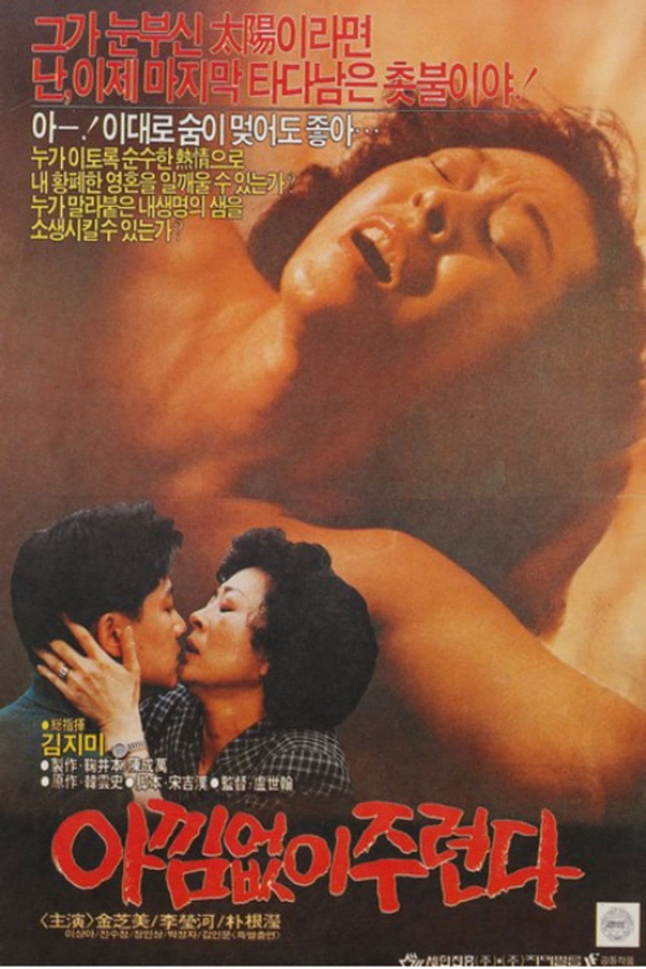 I Give You Everything