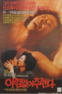 I Give You Everything