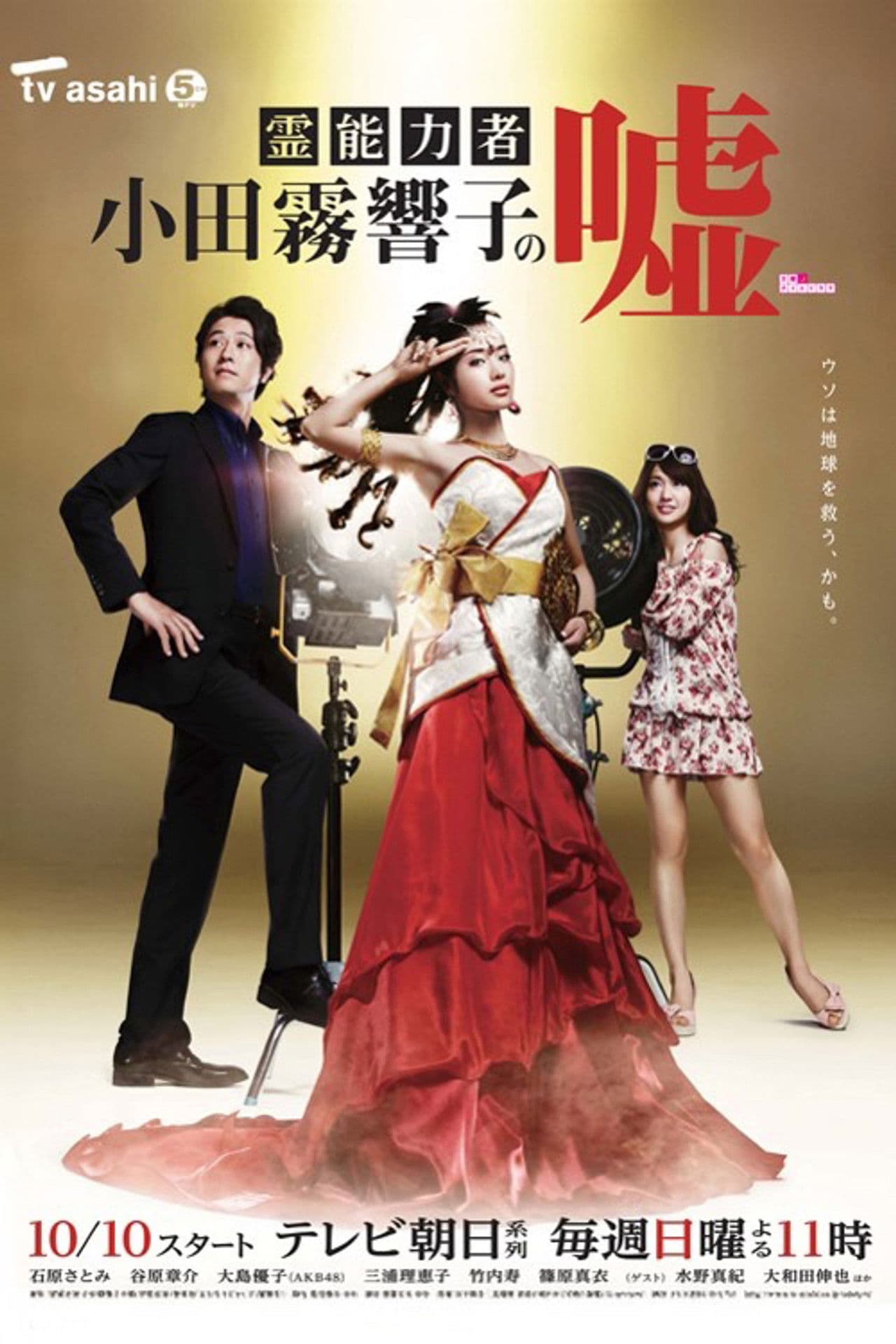 Spiritual Teacher, Kyoko Odagiri