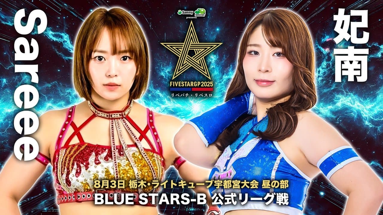 Stardom 5STAR Grand Prix 2025 - Day 5 (Afternoon Show)