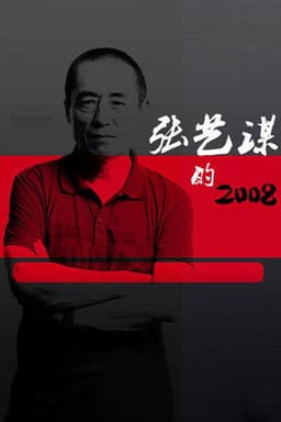 Zhang Yimou's 2008