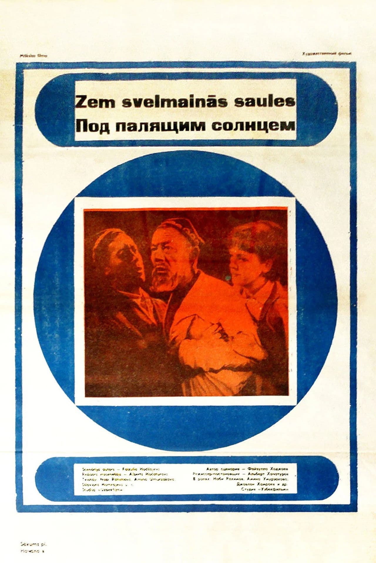 Under the Scorching Sun