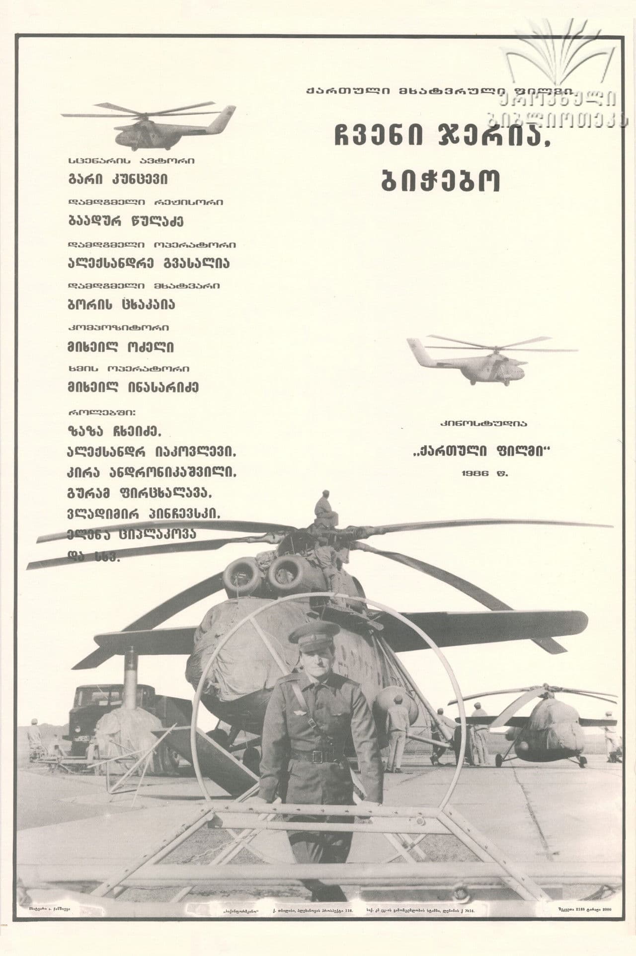 It's Our Turn, Guys!