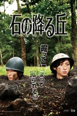 The Rock Falling Village