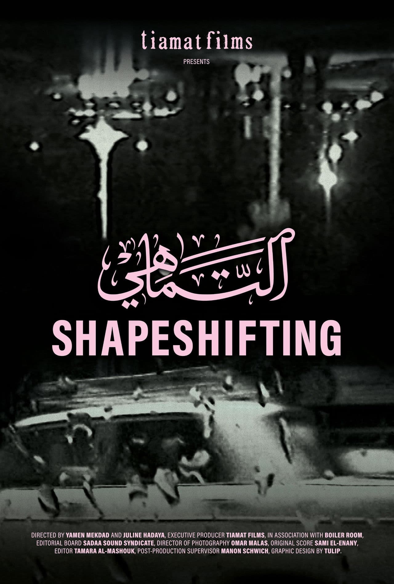 Shapeshifting