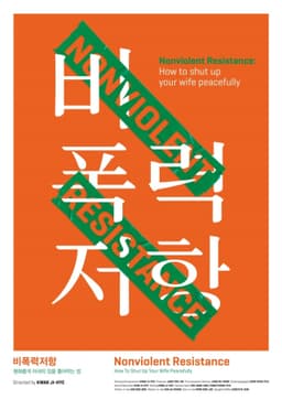 Nonviolent Resistance : How to Shut Up Your Wife Peacefully