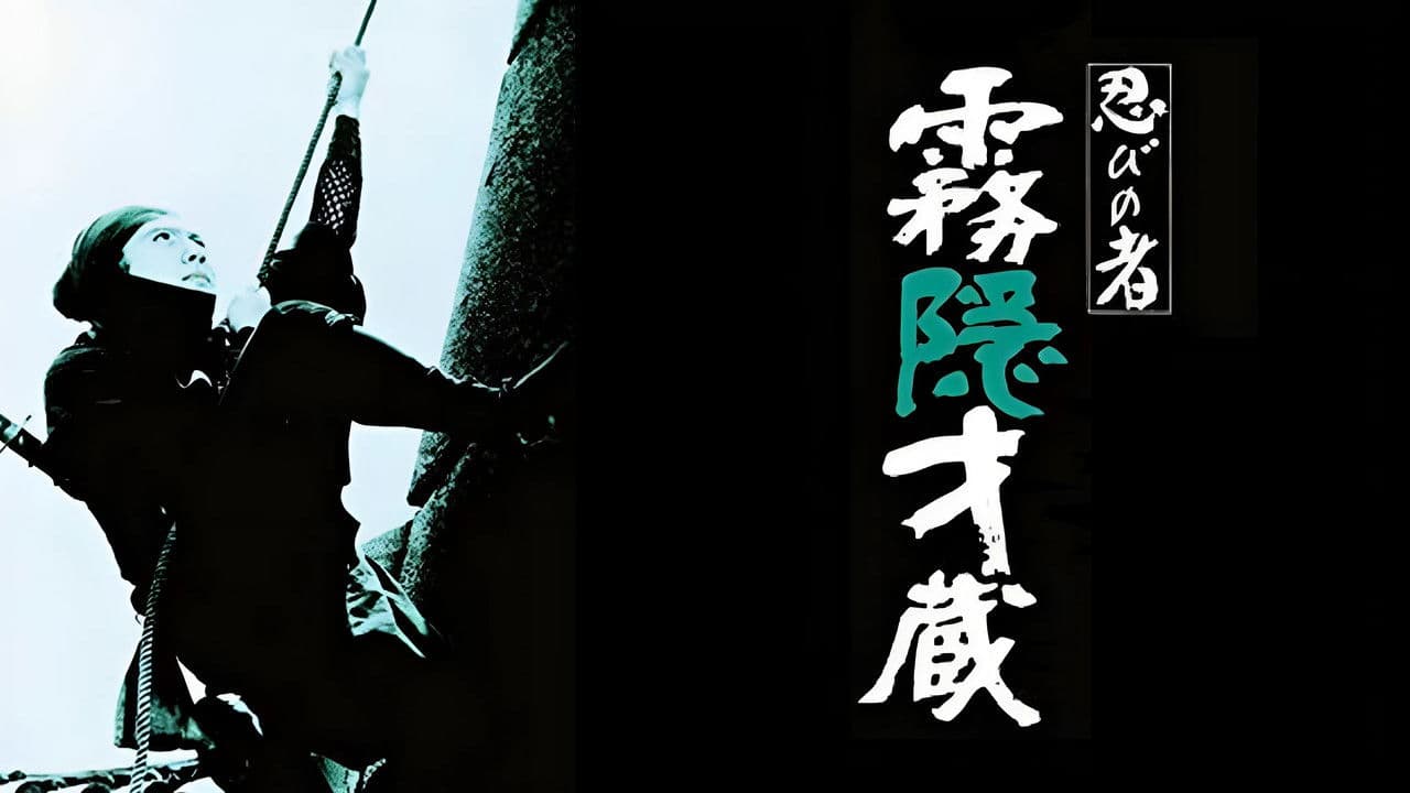 Shinobi no Mono 4: Siege