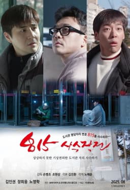 Fight for the Seat 815