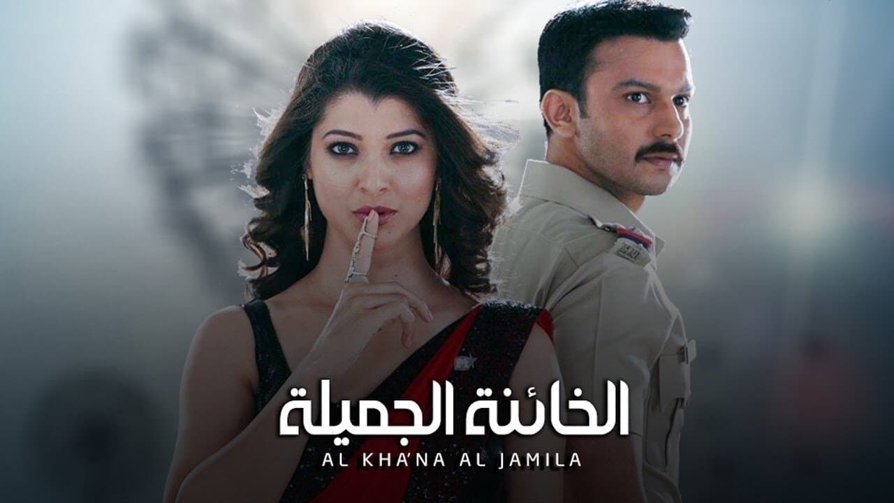 The beautiful traitor