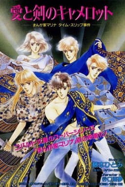 Marina the Manga Artist Goes to Camelot