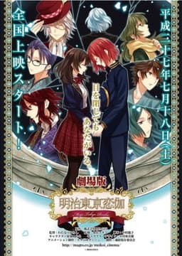 Meiji Tokyo Renka: Yumihari no Serenade