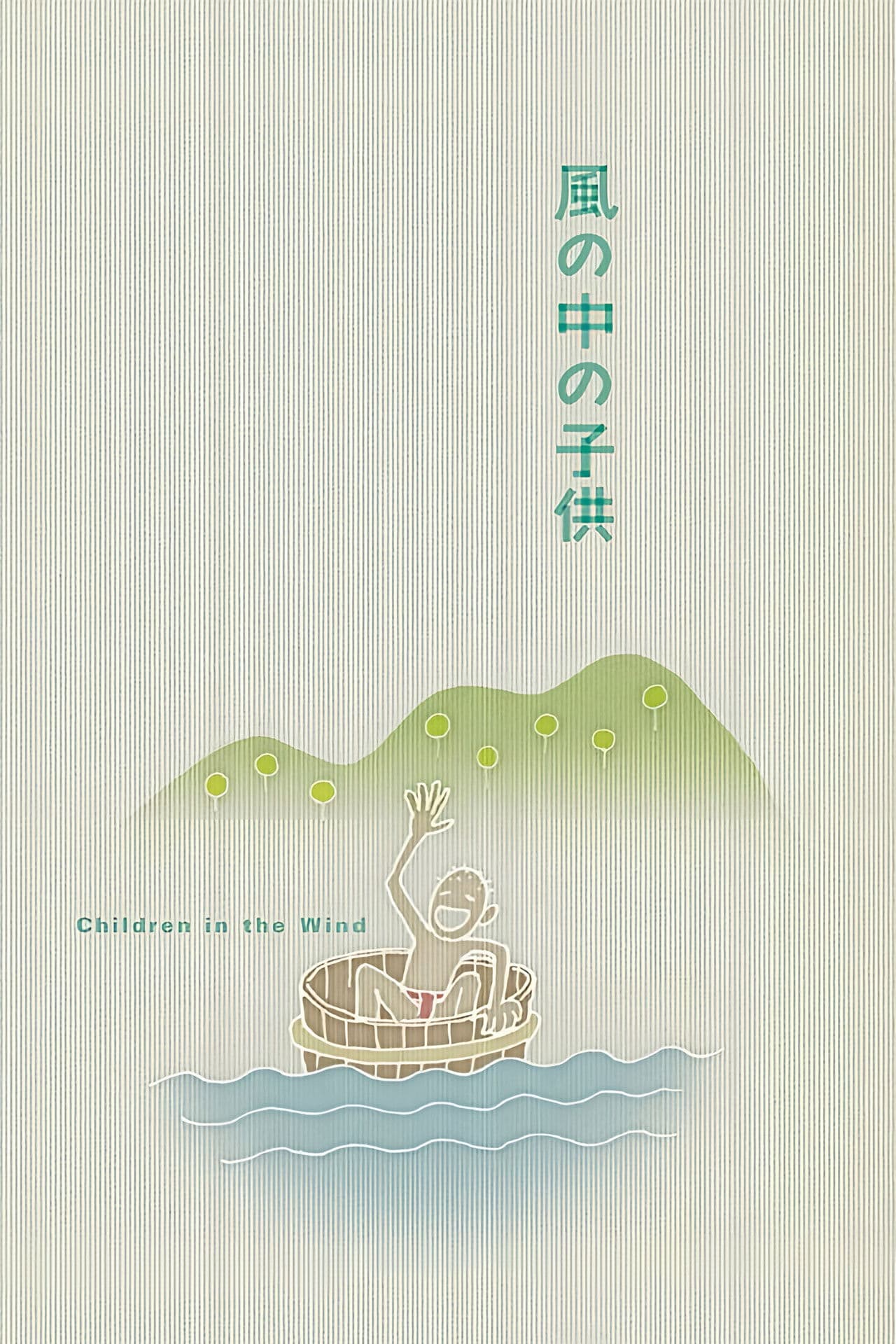 Children in the Wind