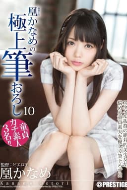 XXX's Amazing First Time With A Woman - Ultimate Cherry Boy Defloration... Kaname Otori