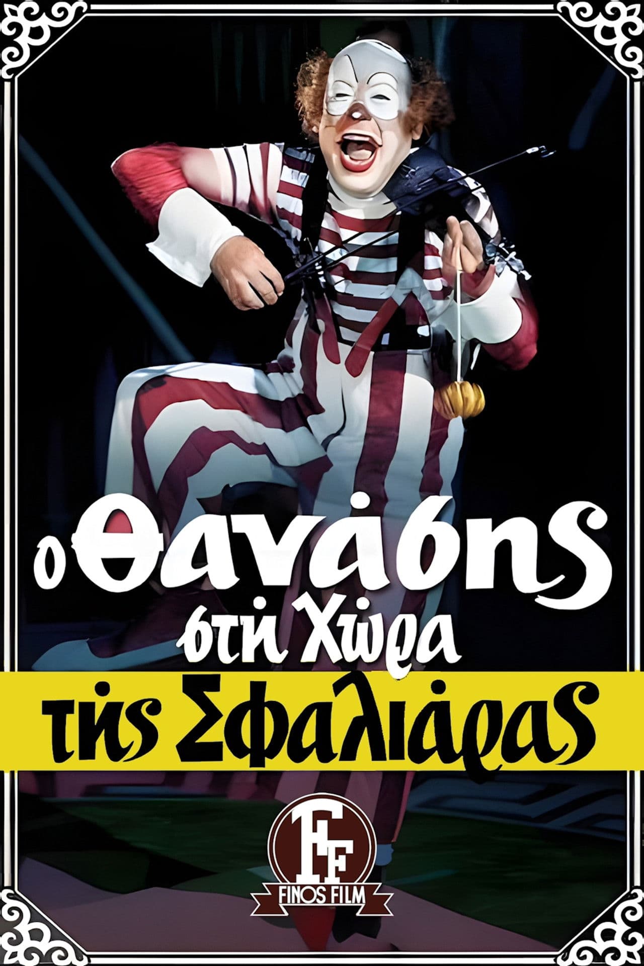 Thanasis in the land of the cuff