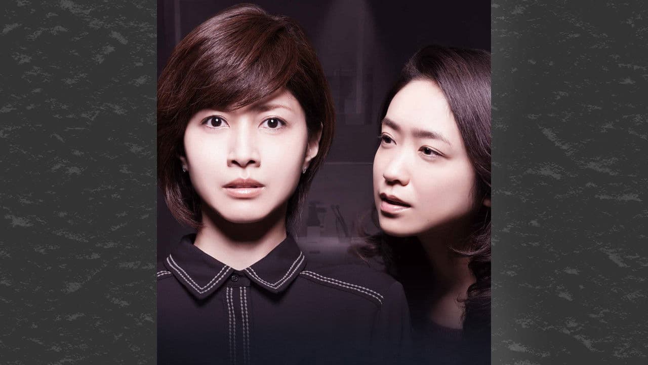 Haburashi / Onna Tomodachi