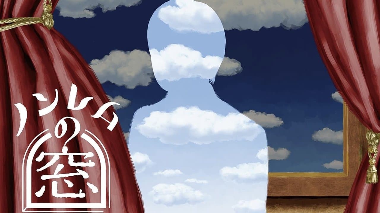 ノンレムの窓 2022・秋