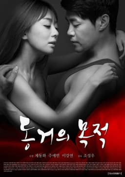 Purpose of Cohabitation