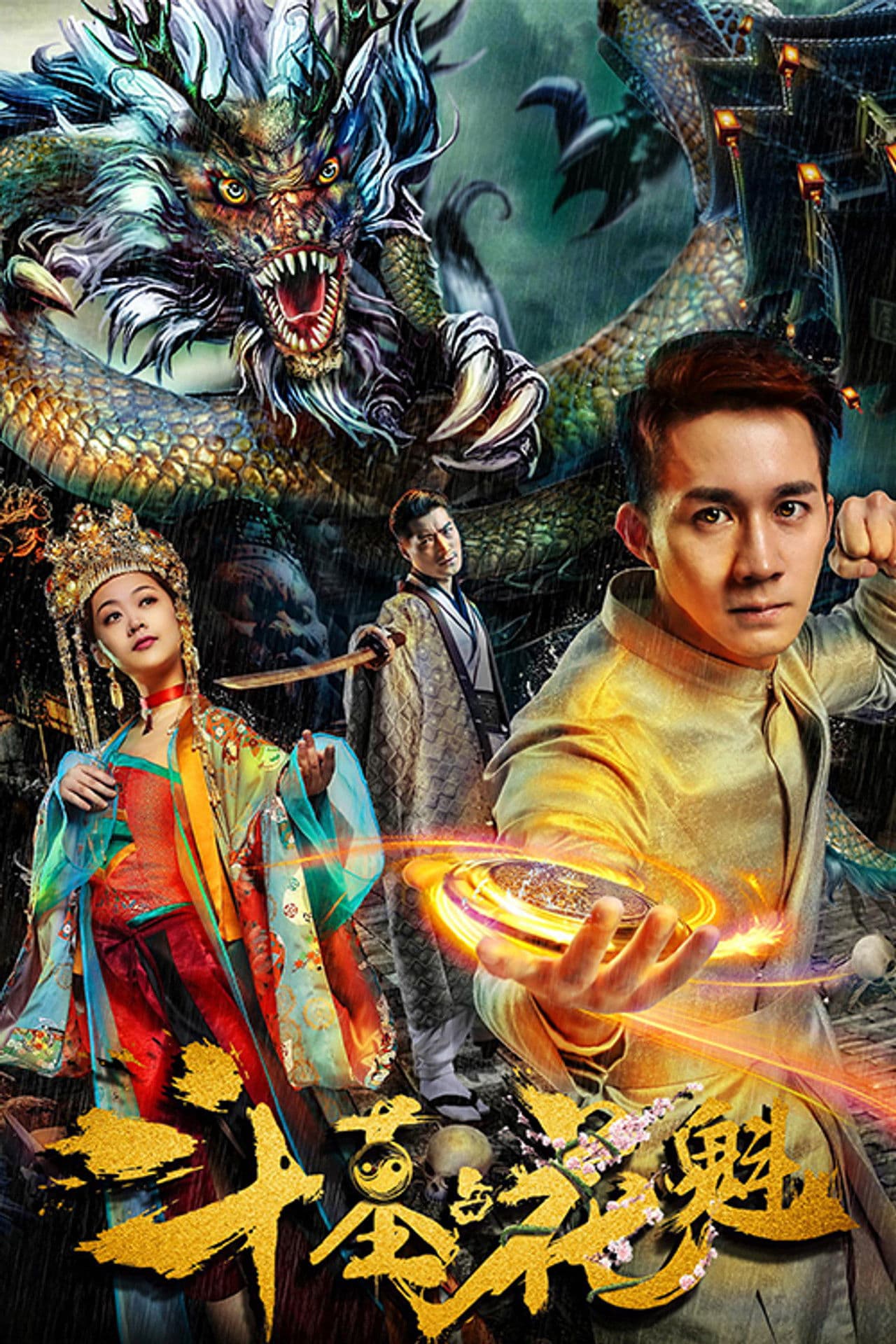 Tomb Fight for Beauty