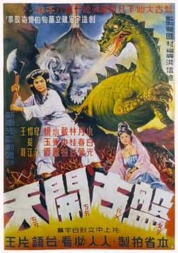 Phuân-kóo Khai-thian