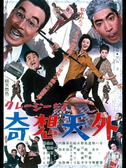 The Man from Planet Alpha