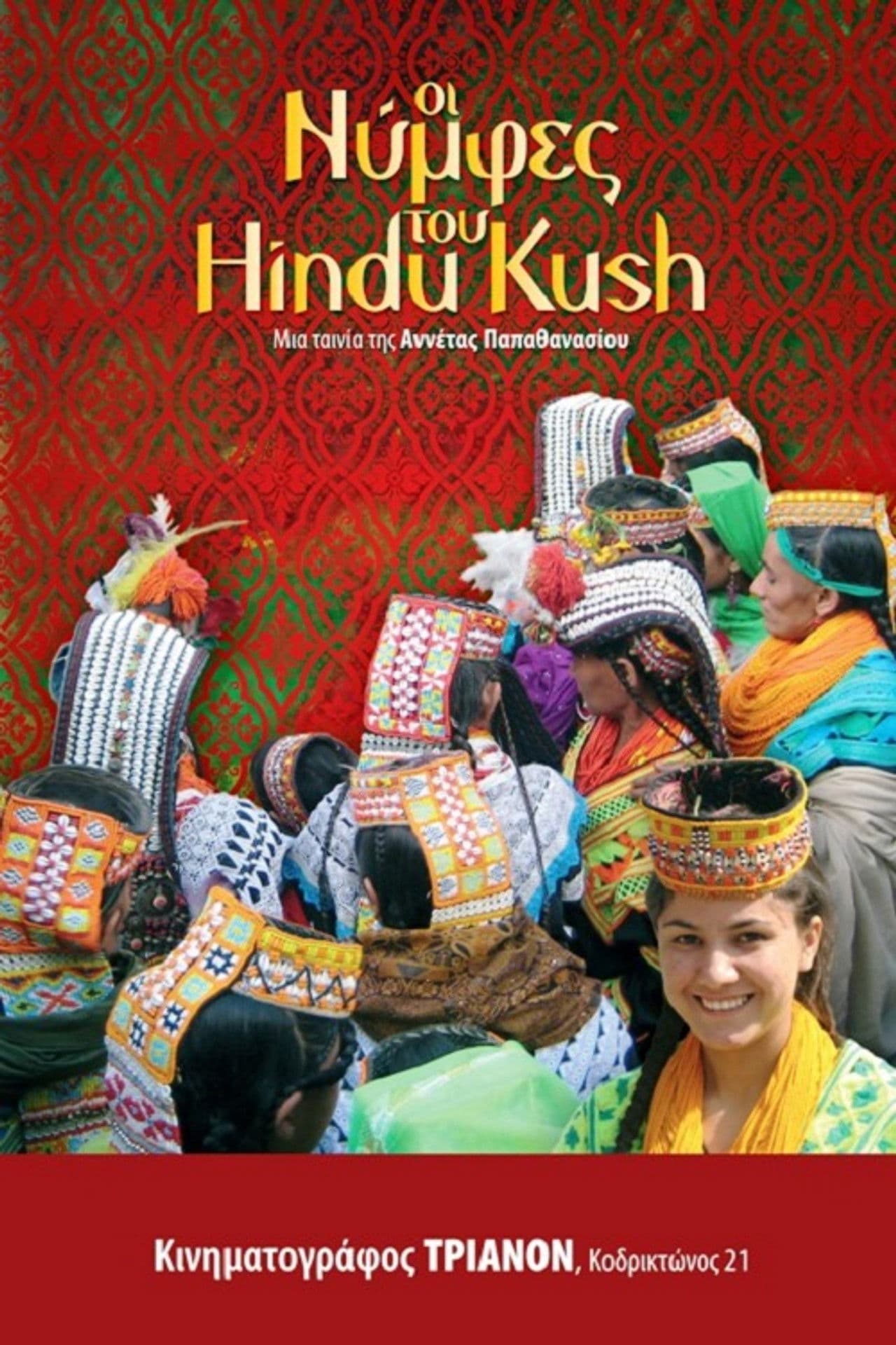 The Nymphs of Hindu Kush