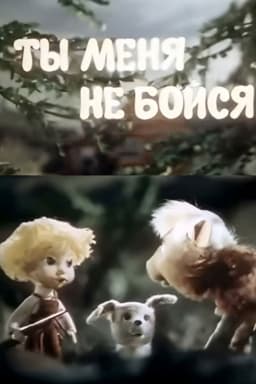 Don't Be Afraid of Me