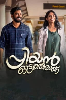 Priyan Ottathilaanu
