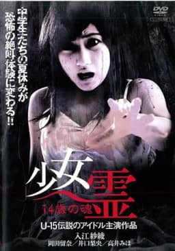 Girl Spirit: Soul of a 14-Year-Old