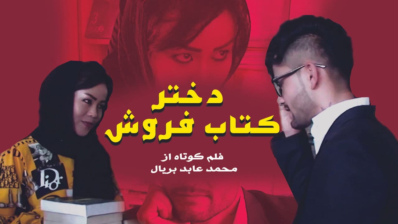 The Book Seller’s Daughter