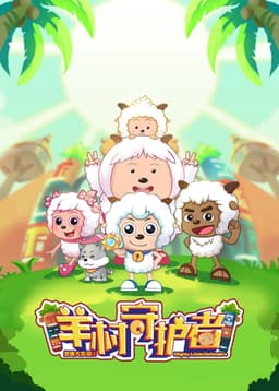 Mighty Little Defenders