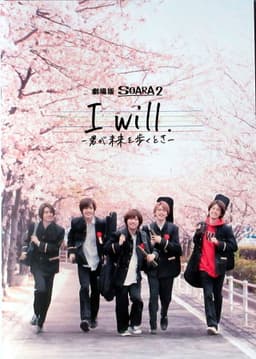 I will. -Time to Walk Towards Your Future-