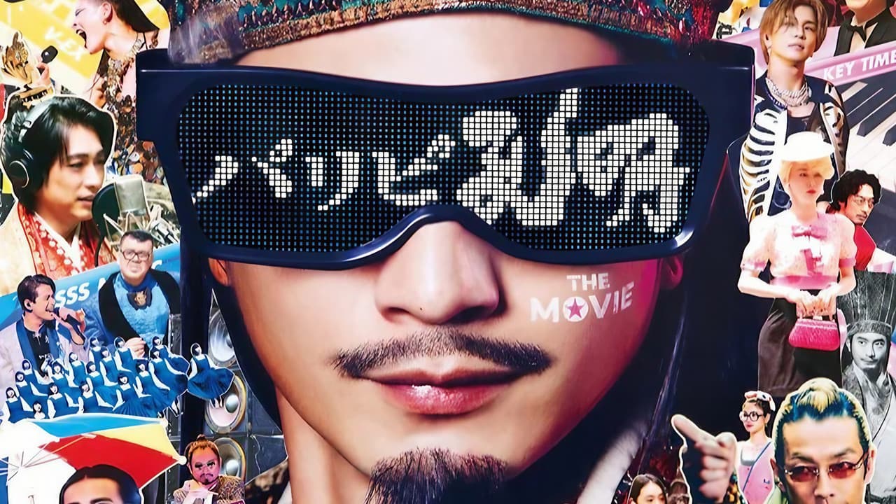 Ya Boy Kongming! The Movie