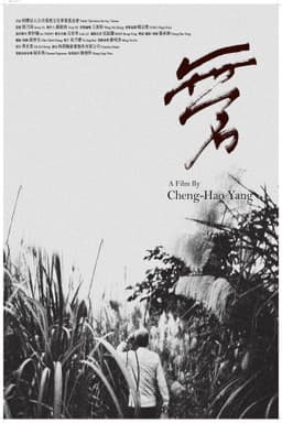 Echoes of the Forgotten