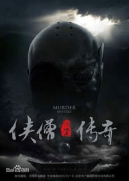 Of Monks and Masters