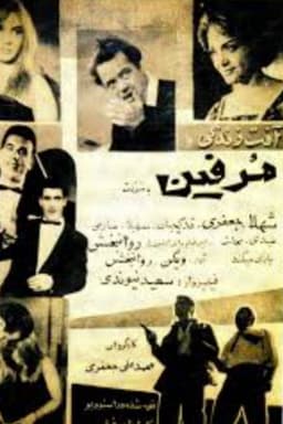 Life's Bane or Morphine