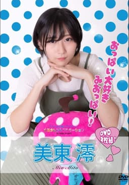 水玉タレントプロモーション　美東澪