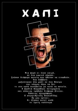 Stelios Anatolitis: Pill