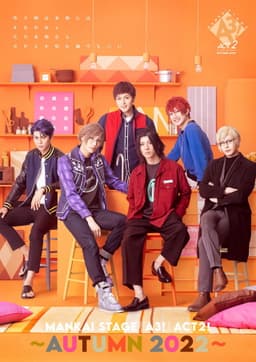MANKAI STAGE『A3!』ACT2! ～AUTUMN 2022～
