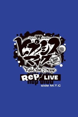 Hypnosis Mic: Division Rap Battle - Rule the Stage [Rep LIVE side M.T.C]