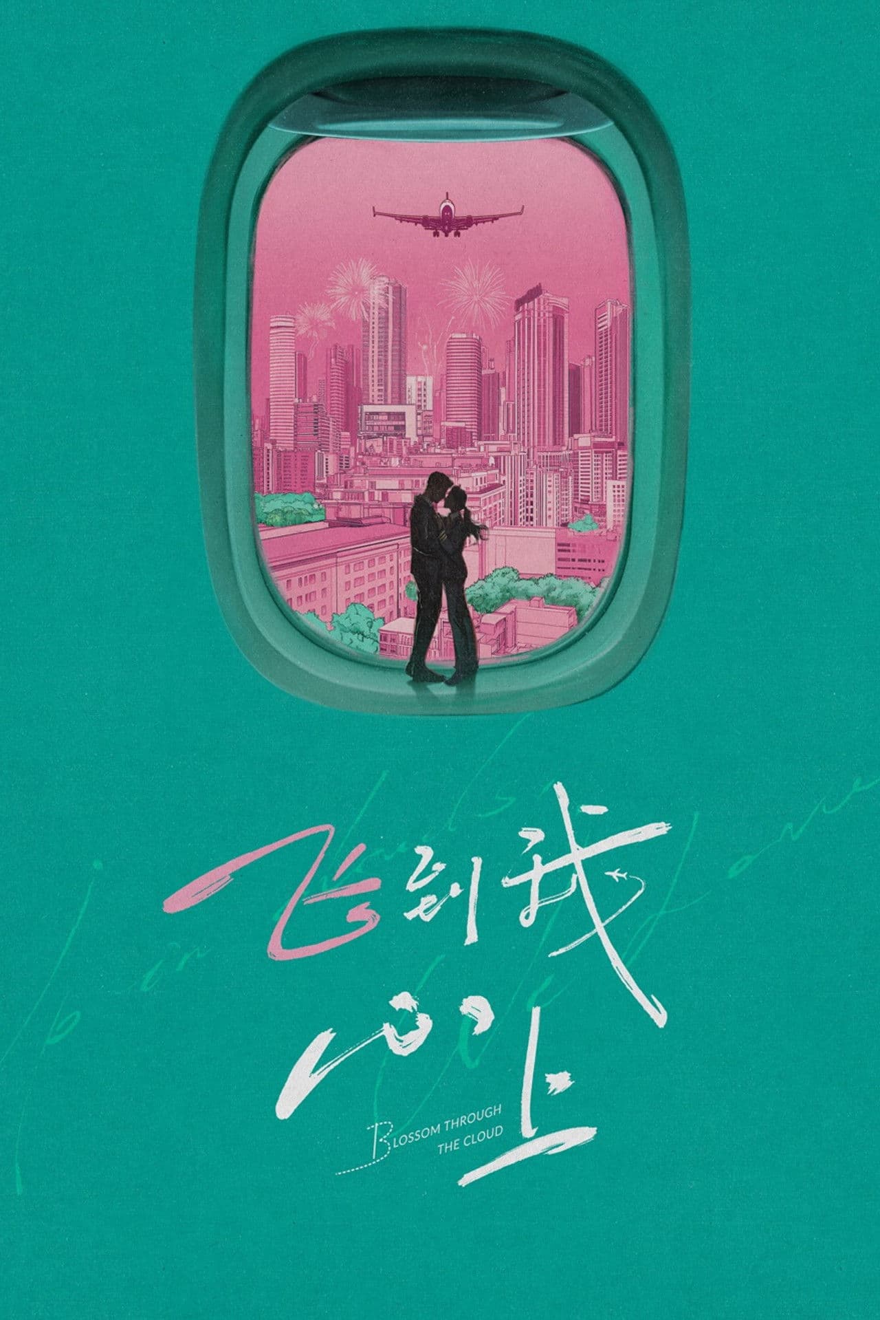 Blossom through the Cloud