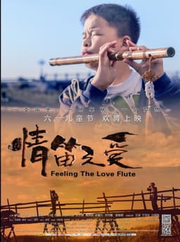 Feeling the Love Flute