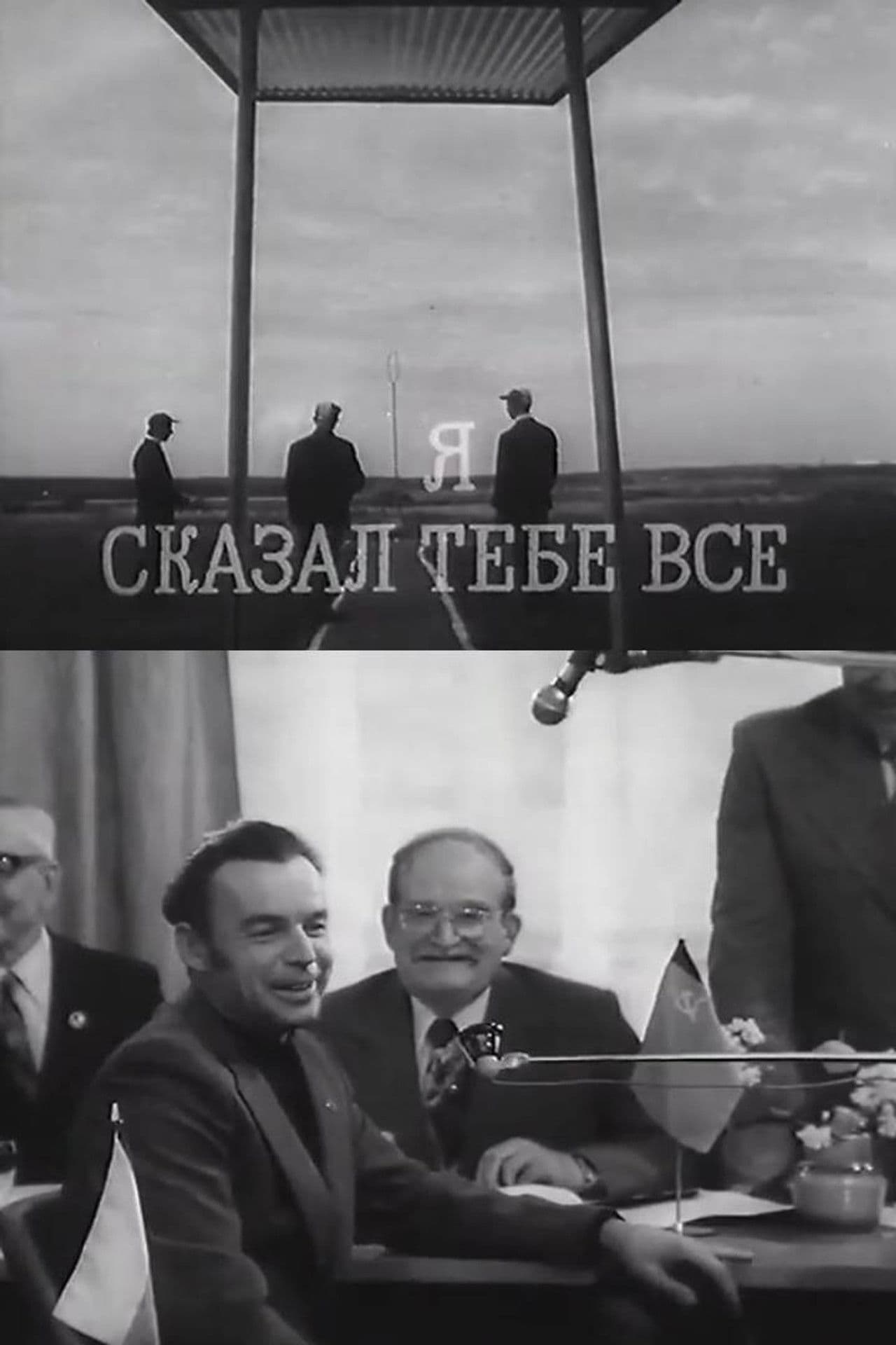 I've Told You Everything