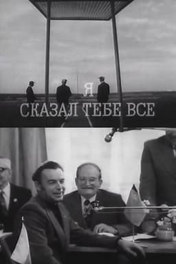 I've Told You Everything