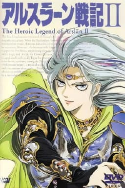 The Heroic Legend of Arslan II