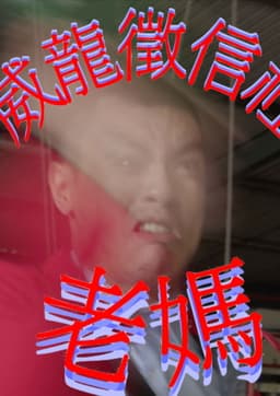 WayLong PI Agency: LaoMa