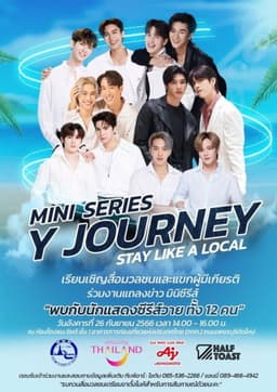 Y Journey: Stay Like a Local