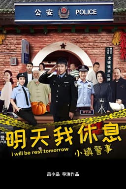 I Will Be Rest Tomorrow