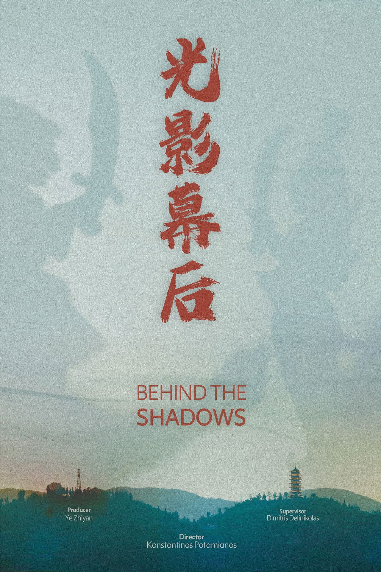 Behind the Shadows